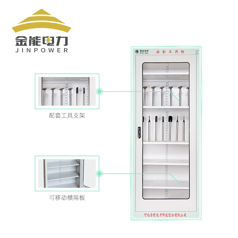 安全工具柜超強(qiáng)承重結(jié)構(gòu)多樣創(chuàng)造國(guó)標(biāo)儲(chǔ)存環(huán)境